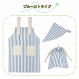 エプロン 三角巾付き 巾着袋 | PlusNao | 詳細画像9