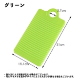 洗濯板 洗濯用品 洗濯ボード | PlusNao | 詳細画像19 