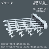 ピンチハンガー 洗濯バサミ 折りたたみ | PlusNao | 詳細画像11