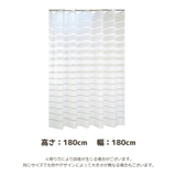 シャワーカーテン 180cm バス用品 | PlusNao | 詳細画像11 