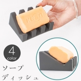 ソープディッシュ 石鹸置き トレイ | PlusNao | 詳細画像1