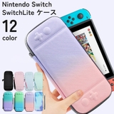 Nintendo Switchケース SwitchLiteケース | PlusNao | 詳細画像1