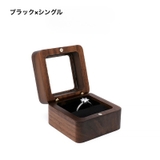 指輪ケース リングケース ジュエリーケース | PlusNao | 詳細画像10