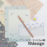 レターセット 2セット 大人 | PlusNao | 詳細画像1 