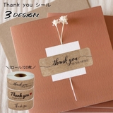 ギフトシール 120枚 1ロール | PlusNao | 詳細画像1 