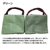ランチバッグ ランチトート お弁当バッグ | PlusNao | 詳細画像17