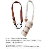 水筒ホルダー ペットボトルホルダー ストラップ | PlusNao | 詳細画像20 