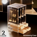 アクセサリーケース ジュエリーボックス 大容量 | PlusNao | 詳細画像1 