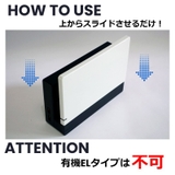 Nintendo Switch用ドックカバー 充電ドックカバー | PlusNao | 詳細画像2 