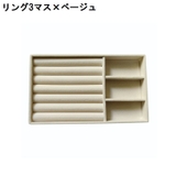 アクセサリーケース アクセサリートレイ アクセサリー収納 | PlusNao | 詳細画像13