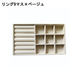 アクセサリーケース アクセサリートレイ アクセサリー収納 | PlusNao | 詳細画像14
