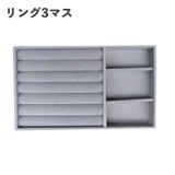 アクセサリーケース アクセサリートレイ アクセサリー収納 | PlusNao | 詳細画像3