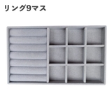 アクセサリーケース アクセサリートレイ アクセサリー収納 | PlusNao | 詳細画像4
