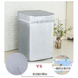 洗濯機カバー 縦型洗濯機用 防水 | PlusNao | 詳細画像6