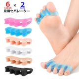 足指セパレーター つま先セパレーター 2個入り | PlusNao | 詳細画像1 