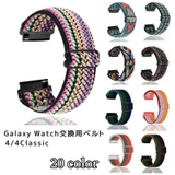 Galaxy Watch交換用ベルト 腕時計用ベルト | PlusNao | 詳細画像1 