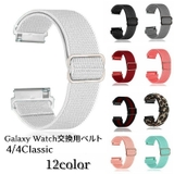 Galaxy Watch交換用ベルト 腕時計用ベルト | PlusNao | 詳細画像1 