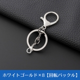 キーホルダー キーリング 自動車 | PlusNao | 詳細画像14 