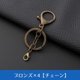 キーホルダー キーリング 自動車 | PlusNao | 詳細画像17 