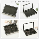 ジュエリーボックス アクセサリーケース 小物入れ | PlusNao | 詳細画像13 