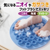 ボディブラシ 2way フットブラシ | PlusNao | 詳細画像2 