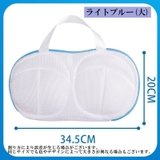 洗濯ネット ブラジャー用 ランドリーネット | PlusNao | 詳細画像10 