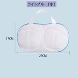 洗濯ネット ブラジャー用 ランドリーネット | PlusNao | 詳細画像12 