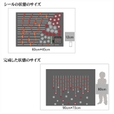 ウォールステッカー ウォールシール 星 | PlusNao | 詳細画像7 