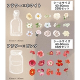 クリアステッカー シール 35枚セット | PlusNao | 詳細画像17