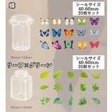クリアステッカー シール 35枚セット | PlusNao | 詳細画像18
