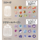 クリアステッカー シール 35枚セット | PlusNao | 詳細画像19