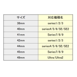 アップルウォッチ用カバー 保護ケース Apple | PlusNao | 詳細画像16 