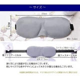 立体型アイマスク 3D設計 鼻なし | PlusNao | 詳細画像10