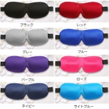 立体型アイマスク 3D設計 鼻なし | PlusNao | 詳細画像7