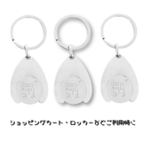 キーホルダー コイン収納付き カートコイン | PlusNao | 詳細画像2