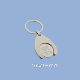キーホルダー コイン収納付き カートコイン | PlusNao | 詳細画像4