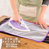 アイロン用当て布 アイロン台用あて布 断熱パット | PlusNao | 詳細画像1