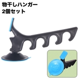 ロッドホルダー 2個セット ロッドスタンド | PlusNao | 詳細画像1