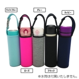 水筒カバー ボトルカバー ペットボトルカバー | PlusNao | 詳細画像11