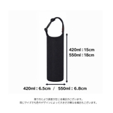 水筒カバー ボトルカバー ペットボトルカバー | PlusNao | 詳細画像12