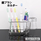 歯ブラシホルダー 歯ブラシスタンド 歯ブラシ立て | PlusNao | 詳細画像1 