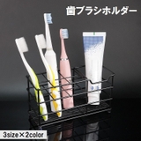 歯ブラシホルダー 歯ブラシスタンド 歯ブラシ立て | PlusNao | 詳細画像1 