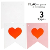 フラッグ 旗 ガーランド用 | PlusNao | 詳細画像1 