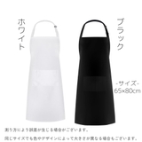 エプロン 前掛け 男女兼用 | PlusNao | 詳細画像4 