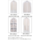 衣類カバー 洋服カバー ジッパー | PlusNao | 詳細画像18 