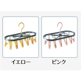 物干しハンガー ピンチハンガー 洗濯ハンガー | PlusNao | 詳細画像10 