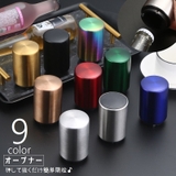 オープナー 蓋開け 瓶開け | PlusNao | 詳細画像1 