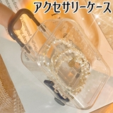 アクセサリーケース アクセサリーボックス ジュエリーケース | PlusNao | 詳細画像1 