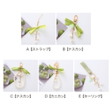 キーホルダー バックチャーム ハンドストラップ | PlusNao | 詳細画像8