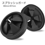 スプラッシュガード キッチン用品 生ゴミ飛び出し防止 | PlusNao | 詳細画像1 